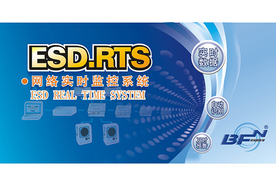 ���o�ϵ�Юa(ch��n)Ʒ-ESD.RTS��(sh��)�r(sh��)�O(ji��n)��ϵ�y(t��ng)