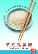 京朝軒餐飲“推行光盤行動，避免舌尖上的浪費