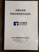企業(yè)食堂之滅蟲消殺,凈化器清洗你定期做了嗎？